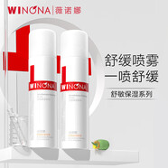 薇諾娜舒敏保濕噴霧50ml雙支裝（爽膚水補(bǔ)水保濕 敏感肌膚噴霧護(hù)膚品）