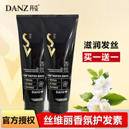 丹姿絲維麗洗頭發(fā)水沐浴露護發(fā)素男女士去屑發(fā)修護保濕控去油套裝 【臻致】護發(fā)乳245ml