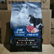 力狼狗糧10斤5斤雞肉牛肉羊乳蛋粉三文魚魚油通用型成幼犬糧2.5kg 力狼成犬糧10斤丨2.5kg*2袋
