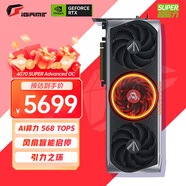 七彩虹（Colorful）iGame RTX 4070 SUPER 火神Ultra OC 12G 臺式顯卡戰斧豪華版組裝電新游戲顯卡渲染光追黑神話(huà)悟空 【4070 SUPER 12G】AD銀鯊 OC
