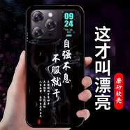 伊言GIONEE金立i15Pro手機(jī)殼GNS2203A手機(jī)套G15promax保護(hù)套男款軟殼 自強(qiáng)不息 其他