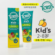 湯姆小屋美國進(jìn)口toms兒童牙膏含無氟0-2歲3-8-12歲清潔溫和防蛀牙膏 2-8歲含氟-芒橙味-144g