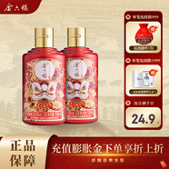 金六福喜悅小酒 50.8度綿柔濃香型純糧食白酒 自飲收藏小酒【宴請送禮】 50.8%vol 100mL 2瓶 兩瓶裝 50.8度