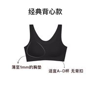 NEIWAI內外橙標云朵無(wú)尺碼文胸內衣女固定杯無(wú)鋼圈粉底液無(wú)痕文胸送女友 【升級固定杯背心】黑色 均碼