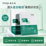 敷爾佳【成毅同款】雙肽舒緩修護(hù)面膜 舒緩補(bǔ)水保濕敏感【效期26.3】