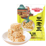 王老五 花生酥原味 508g 約38顆 四川成都特產(chǎn) 花生糖果 喜糖 休閑零食