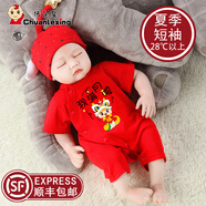 傳樂(lè)星（CHUANLEXING）蛇年嬰兒衣服滿月服夏季薄款男女寶寶百天百日百歲宴新生兒連體衣 滿月啦-萌蛇（夏季短款+帽襪） 59cm (9-12斤/0-3月)滿月