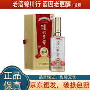 瀘州老窖 1952 2022年-2025年 52度 500ml 濃香型白酒 500ml*1瓶