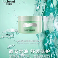 貝得瑞紫蘇玻尿酸玻色因乳霜補(bǔ)水舒緩修護(hù)面膜組合裝 水楊酸茶樹(shù)精油綠泥（痘油） 100g