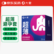 大象避孕套超薄男用成人計(jì)生用品情趣安全套10只