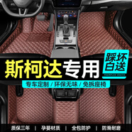 適用于斯柯達明銳腳墊 昊銳 速派 晶銳 昕銳 野帝 昕動(dòng) 柯迪亞克 柯珞克 柯米克專(zhuān)用全包圍汽車(chē)腳墊 【咖色皮革】單層款 斯柯達昕動(dòng)