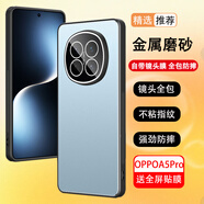 浪龍適用OPPOA5Pro手機殼 a5pro保護套 超薄鏡頭全包金屬磨砂抗指紋防滑防摔硅膠軟邊硬殼 簡約男女款 OPPO A5 Pro 月光藍 升級版自帶鏡頭膜金屬磨砂硬殼配全屏貼膜