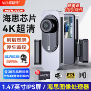 威路特X10行車記錄儀4K高清夜視前后雙錄停車監(jiān)控WIFI互聯(lián)+64G卡