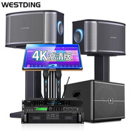 威斯汀（WESTDING）天籟12號尊貴版家庭KTV音響套裝點歌機(jī)唱歌全套設(shè)備家庭影院專業(yè)卡拉ok音箱 【2.1頂配套】12吋真四分頻+15寸重低音炮