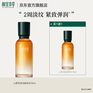 相宜本草（INOHERB）山茶花煥活鮮養(yǎng)水70ml（爽膚水 保濕亮膚）