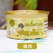 喵達貓罐頭ECO紅肉罐頭騙喝水吞拿魚(yú)增肥營(yíng)養湯罐魚(yú)肉雞肉進(jìn)口 雞肉 24罐