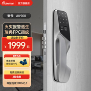 蓋德曼指紋密碼鎖智能電子門鎖 GateMan入戶門家用防盜全自動推拉門鎖 AK900流光銀