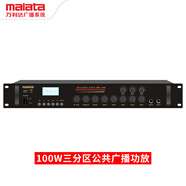 MALATAMF-150定壓功放三/五分區(qū)獨立調節(jié)廣播喇叭定壓音柱商鋪校園商場車站機場消防工程公共廣播器材 MF-100   1.5U三分區(qū)100W