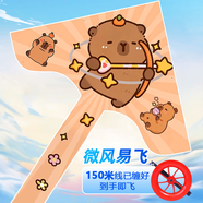 比比奇風(fēng)箏兒童成人濰坊大型風(fēng)箏卡皮巴拉戶外玩具男孩女孩生日兒童禮物
