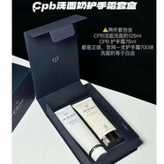 肌膚之鑰（Cle de Peau） 滋潤潔面膏泡沫洗面奶125ml+護(hù)手霜75ml禮盒套裝