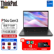 ThinkPad P14s高配P16 P16v設(shè)計師畫圖專用筆記本聯(lián)想P系列高性能移動圖形工作站CAD制圖3D繪圖電腦 可選 P14s i7-1260P T550-4G獨(dú)顯 32GB內(nèi)存 2TB固態(tài)硬