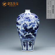 趙氏恒璽（ZONLOLV） 景德鎮陶瓷器花瓶擺件中式家居裝飾品手繪仿古元青花鬼谷子下山 元青花蕭何月下追韓信