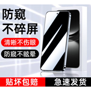 華為（HUAWEI）適用華為nova12防窺膜全屏覆蓋nova12活力版鋼化膜高清玻璃Huawei手機(jī)貼膜抗摔防爆保護(hù)nove12防膜 鉆石防窺膜【全屏覆蓋保護(hù)隱私】防窺1片裝 華為nova12活力版