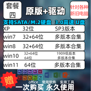 U盤重裝電腦系統(tǒng)在線遠(yuǎn)程維修黑藍(lán)屏windows7/8/10/11專業(yè)故障臺(tái)式筆記本mac蘋果雙系統(tǒng) 64G全能版3.0xp+7+8+10+11