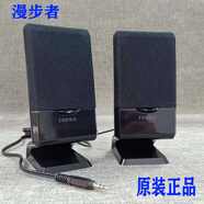 漫步者 EDIFIEREdifier/漫步者 R101T06音箱衛(wèi)星箱3.5接口副箱R101V原廠小喇叭 R101V3.5mm接口衛(wèi)星箱