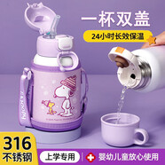 史努比（SNOOPY）兒童保溫杯吸管倒水兩用學生水杯316不銹鋼帶杯套水壺杯子500ML紫