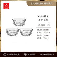 RCR意大利進(jìn)口傲柏玻璃糖果盅沙拉碗甜品碗冰激凌碗果斗果盤送禮 傲柏小果兜_直徑115mm*3個(gè)