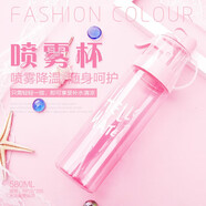 創(chuàng)意戶外噴霧水杯學(xué)生運動水杯壺夏季按壓式噴水直身杯冰杯吸管杯大容量塑料兒童噴水瓶噴霧健身水杯 磨砂粉色