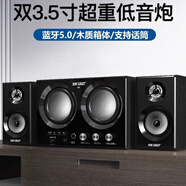 先科（SAST） 電腦音響臺式筆記本低音炮多媒體2.1聲道家用客廳游戲音箱 藍牙音響 雙重低音藍牙版