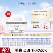 片仔癀雪肌無暇潤白雪融霜男女去斑霜祛雀斑老年斑黑斑淡化黑色素護(hù)膚品 祛斑霜日用【平滑水潤】50g