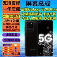 京坊【純原版】三星S20Ultra屏幕總成S20 S20+液晶S10S10+S10E觸摸S9 S9+顯示GalaxyS20FE S8S8+手機屏 S20Ultra屏幕【加框白】曲面高清人臉密碼解鎖