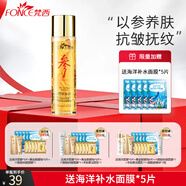 梵西（FONCE）人參多肽抗皺精華水爽膚濕敷水淡紋緊致嫩滑補水保濕護膚煥顏 人參精華水1瓶【送補水面膜5片】 120ml/瓶