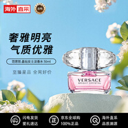 VERSACE范思哲香水晶鉆女士香水50ml花果香調(diào)淡香水女生生日禮物 自營