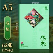 時(shí)岸城市鏤空紙雕筆記本子立體景區(qū)旅游打卡本集章蓋章本紀(jì)念品杭州昆明武漢城市文創(chuàng)本高顏值景點(diǎn)圖案 3D紙雕刻本成都