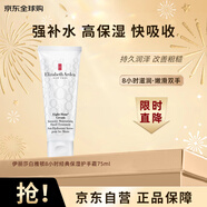 伊麗莎白雅頓8小時(shí)護(hù)手霜75ml經(jīng)典潤(rùn)澤護(hù)手霜