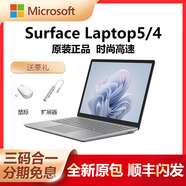 微軟未激活Microsoft/Surface Laptop 4 /Laptop 5筆記本電腦商務(wù)辦公 15英寸 【Laptop 5】i7  8GB+512GB