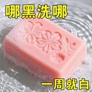 示博士櫻花香皂白全身洗澡持久留香除螨祛痘祛黑色素手工皂控油沐浴精油 3盒【周期裝】全身嫩白適用