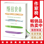 作家榜名著：隨園食單（《舌尖上的中國(guó)（第一季）》《風(fēng)味人間》總導(dǎo)演陳曉卿親筆推薦版！作家榜出品）