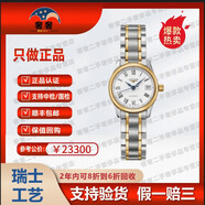 【二手99新 單表】二手奢侈品浪琴 傳統制表名匠系列 自動(dòng)機械機芯 日期顯示 25.5mm-羅馬白盤(pán)L2.128.5.11.7 單表