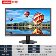 戴爾 聯(lián)想 三星 二手顯示器臺式液晶屏電腦監控辦公炒股高清2K/4K顯示屏75Hz/120Hz高刷屏 聯(lián)想T2224rbA 2018年 21.5英寸 9成新