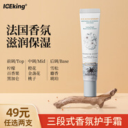 冰王護手霜20g秋冬香氛保濕補水滋潤手足干裂粗糙男女士手霜琥珀松社