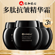 同仁堂抗皺美白祛斑霜小黑瓶去斑美白淡化黑色素臉部專(zhuān)用男女提亮膚白 三盒裝【三重多肽  滋潤(rùn)肌膚】