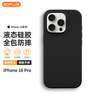 屹謳 適用蘋果16Pro手機殼蘋果iPhone 16 Pro保護套軟殼全包防摔硅膠超薄親膚手感男女款 黑色