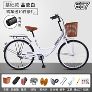 EG7自行車成人女士輕便單車通勤上班變速普通親子復古男式 【基礎款】單速-白 26英寸【適合:155-175cm】