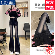 莫代爾加絨喇叭牛仔褲女2025春秋冬新款加厚設計感高腰顯瘦辣妹微喇長(cháng)褲 黑灰色  常規 M [建議95-105斤]