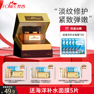 梵西六勝肽抗皺修護(hù)精華霜提拉緊致淡化細(xì)紋補(bǔ)水保濕乳液面霜女 50g【送面膜5片】